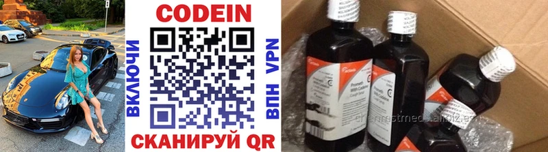 продажа наркотиков  это официальный сайт  Кодеиновый сироп Lean Purple Drank  Кирсанов 