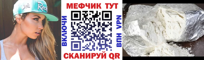 наркотики  Кирсанов  Мефедрон VHQ 